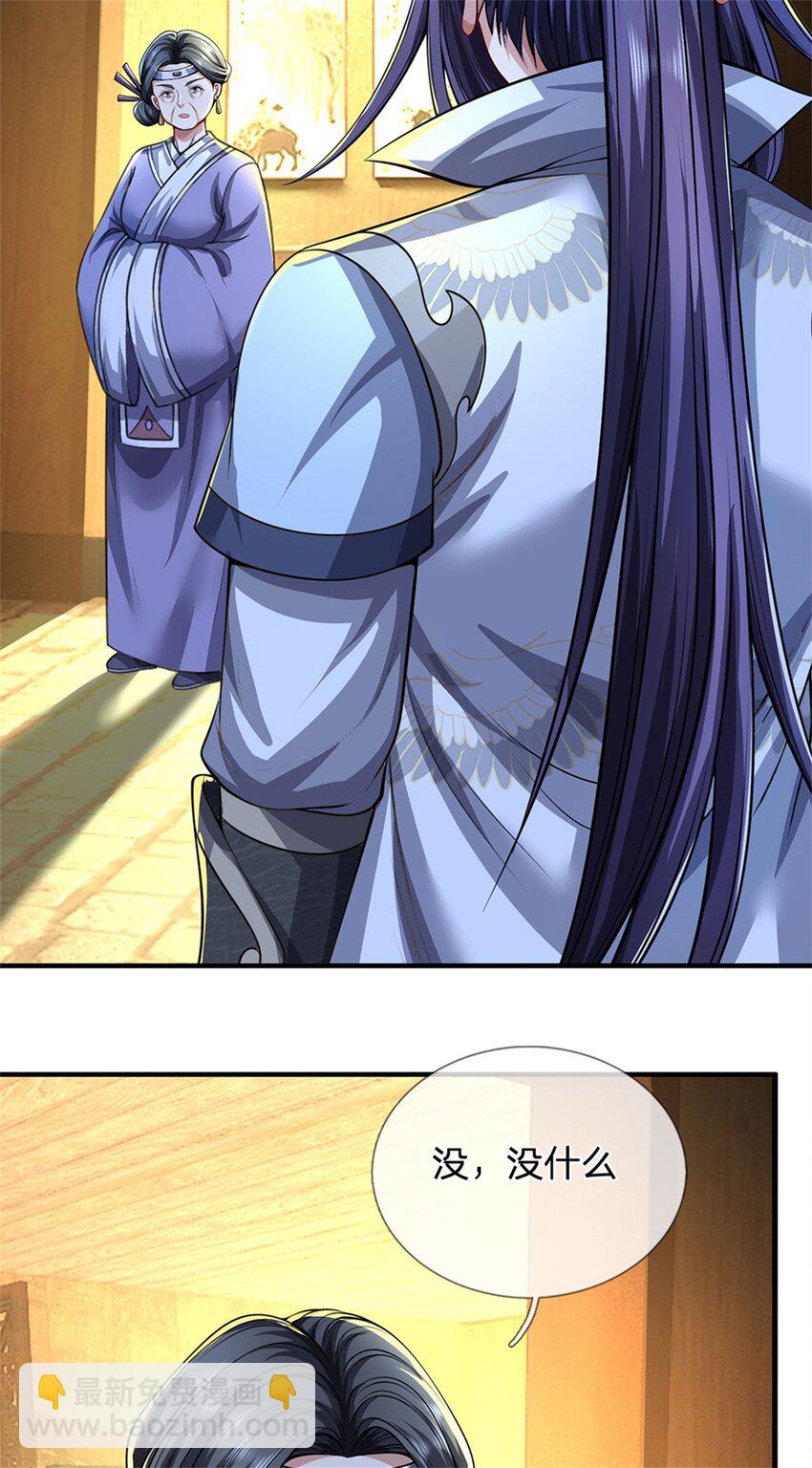 第72话 双方皆起疑心-第74话