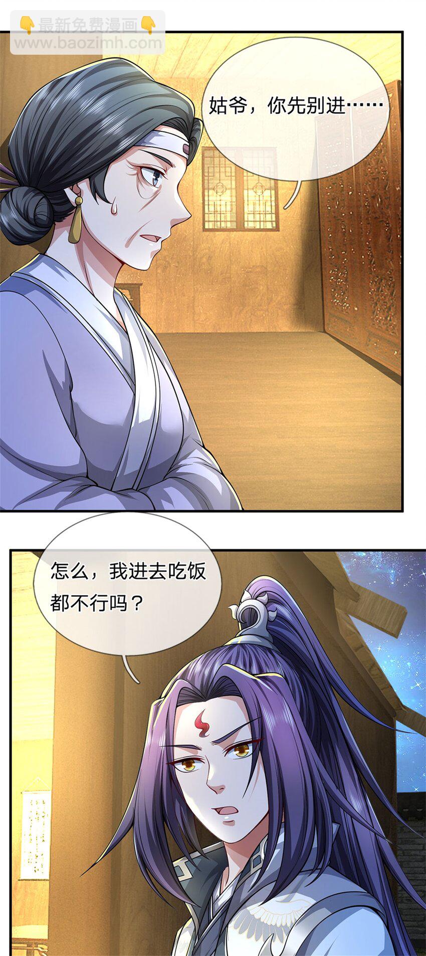 第72话 双方皆起疑心-第74话