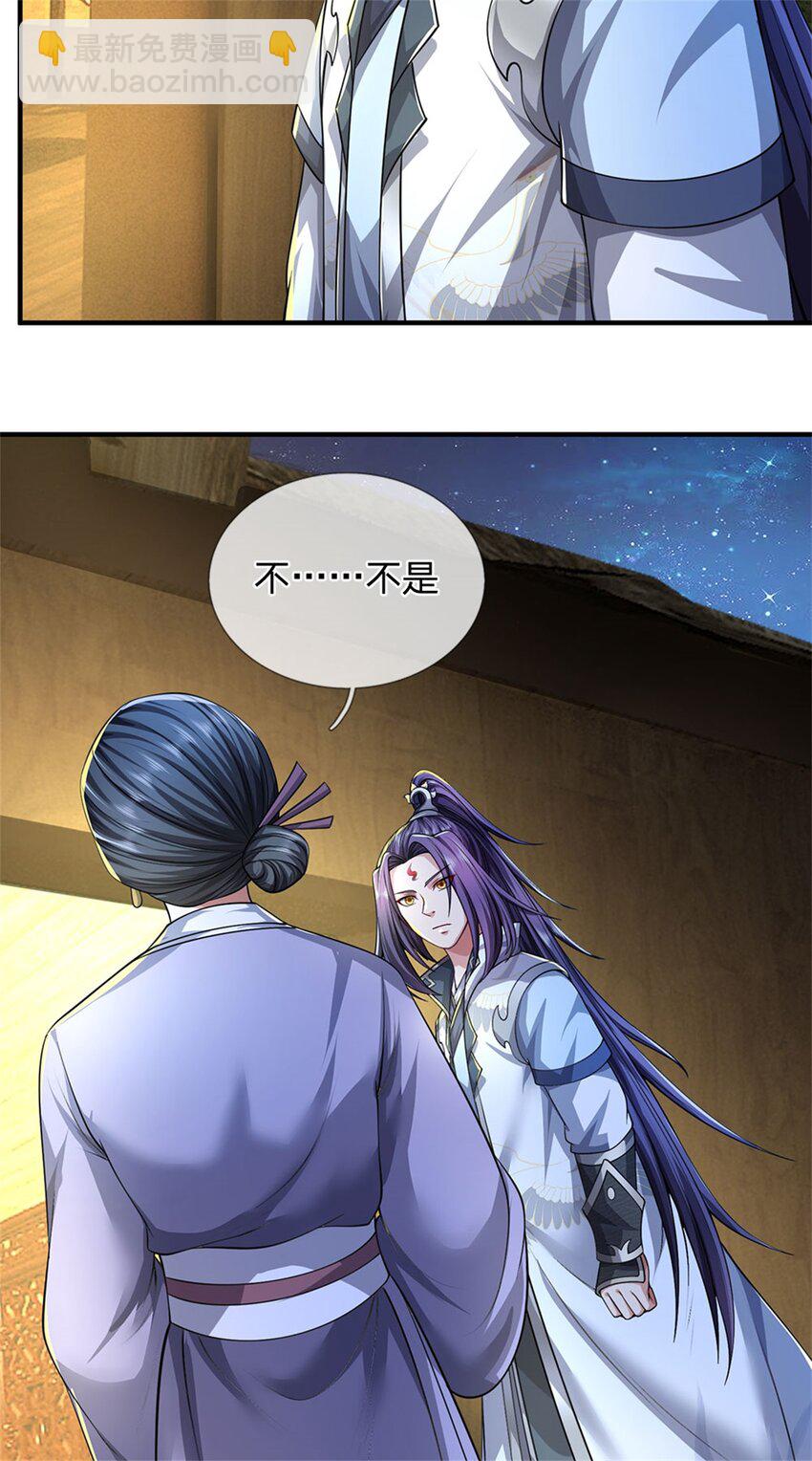 第72话 双方皆起疑心-第74话