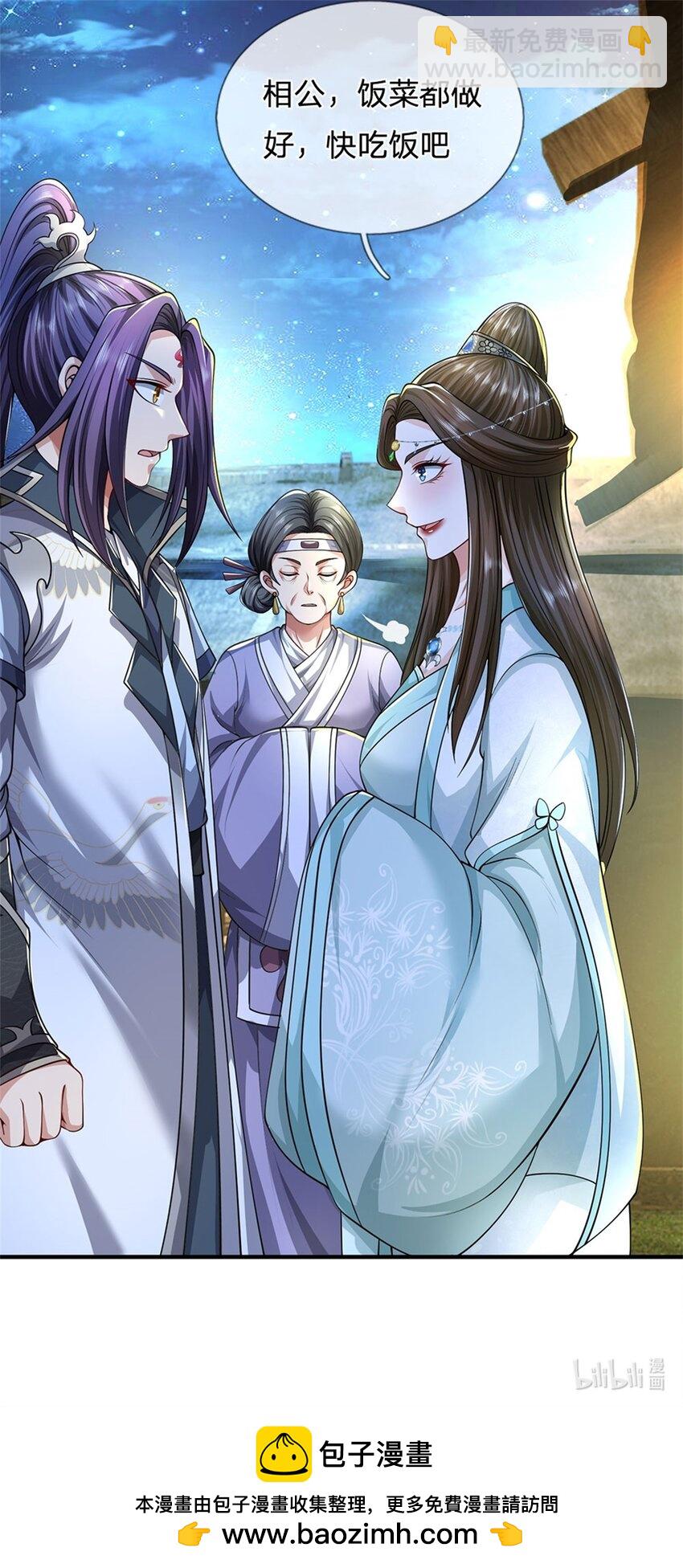 第72话 双方皆起疑心-第74话