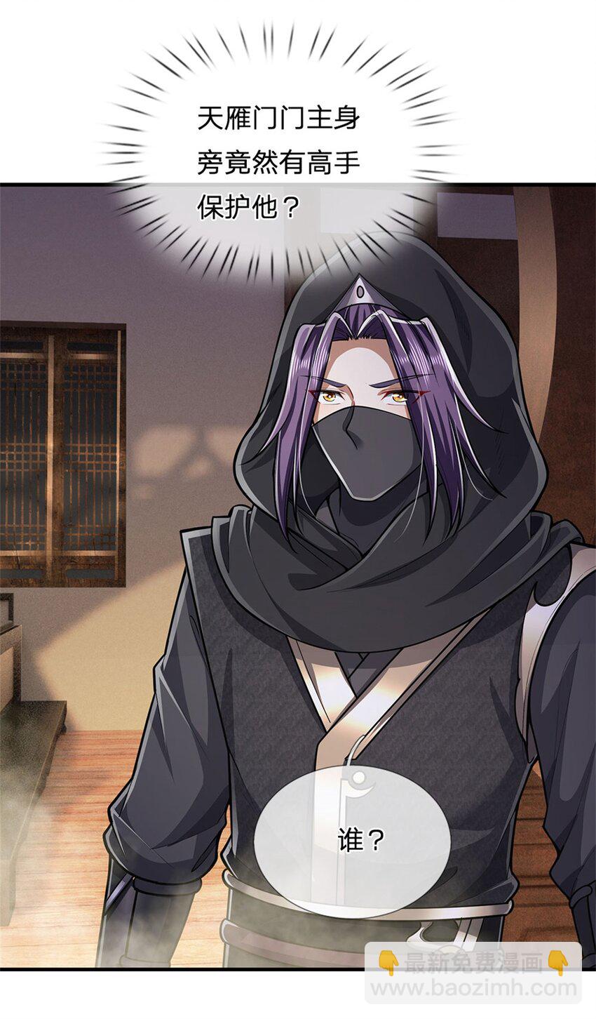 第72话 双方皆起疑心-第74话