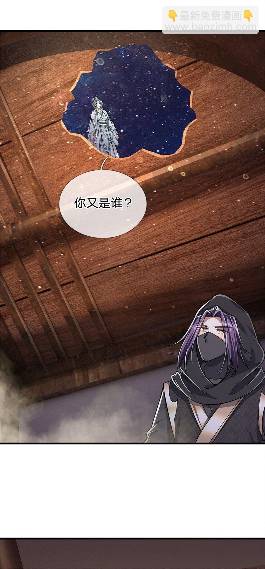 第72话 双方皆起疑心-第74话