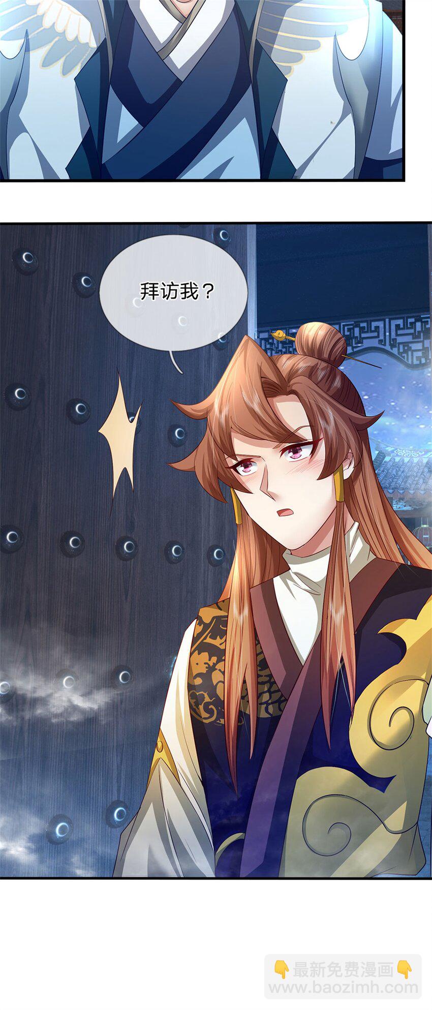 第74话 我怎么来这了-第76话