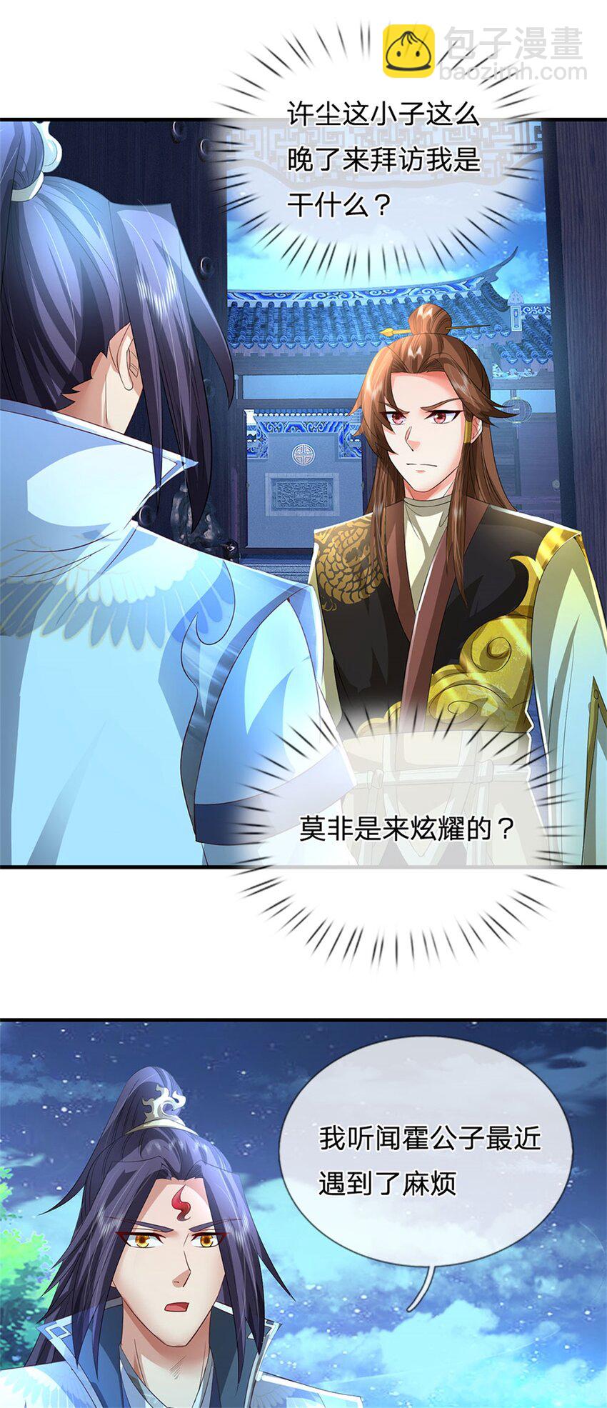 第74话 我怎么来这了-第76话