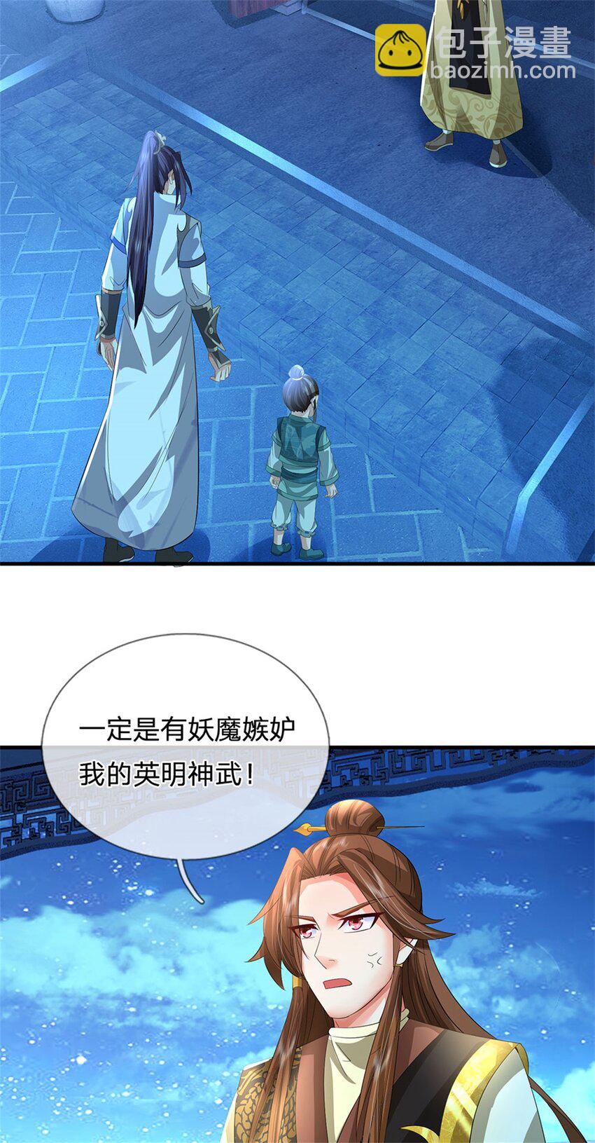 第74话 我怎么来这了-第76话