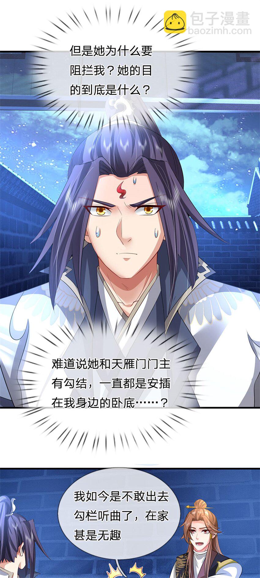 第74话 我怎么来这了-第76话