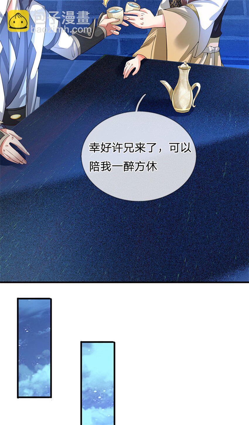 第74话 我怎么来这了-第76话