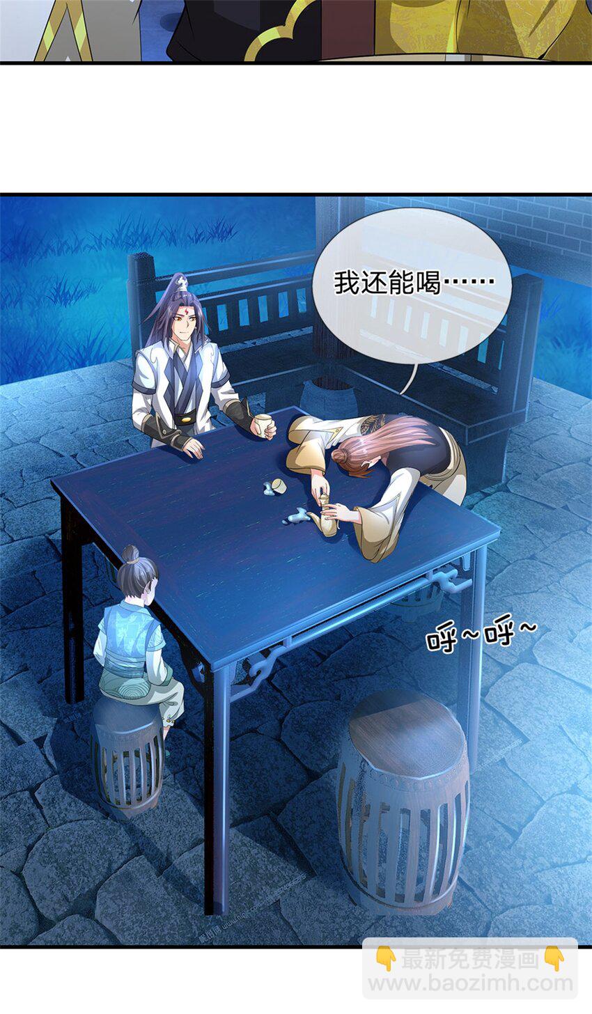 第74话 我怎么来这了-第76话