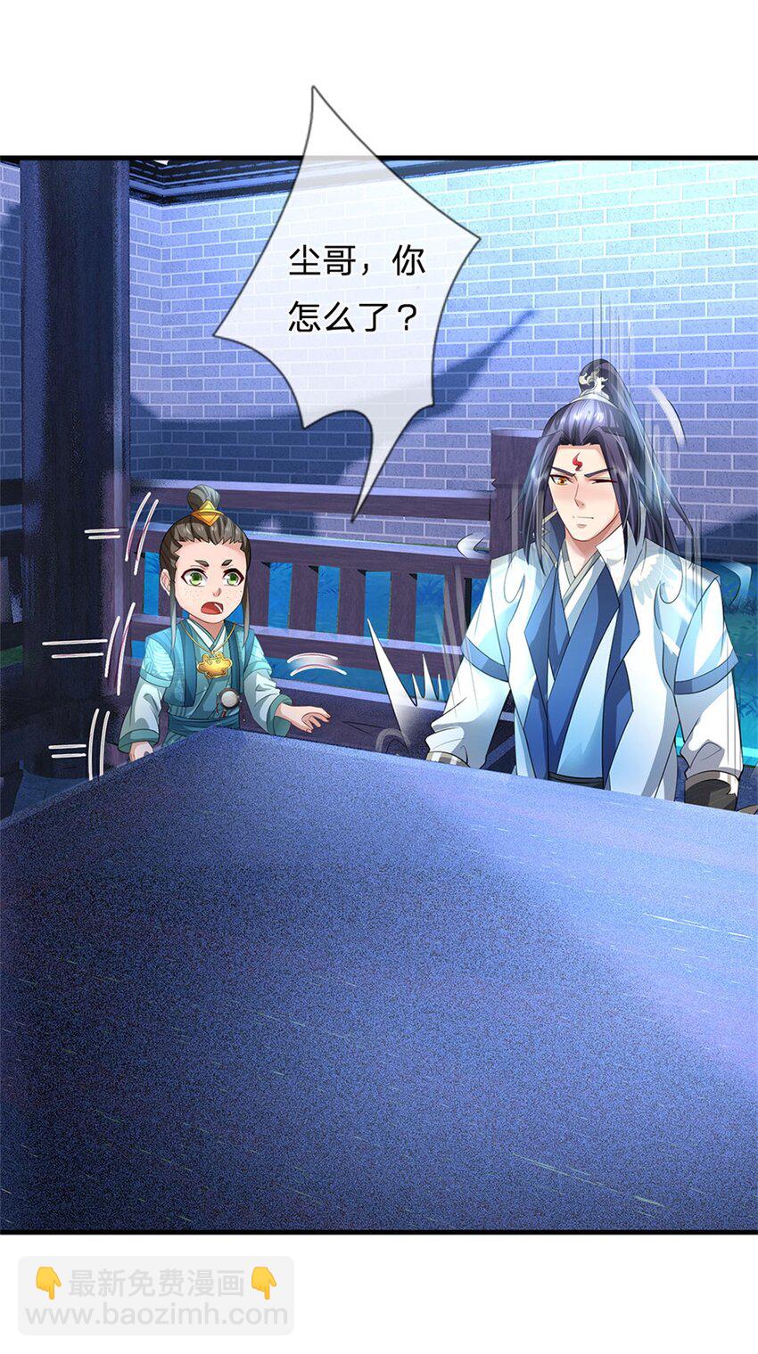 第74话 我怎么来这了-第76话