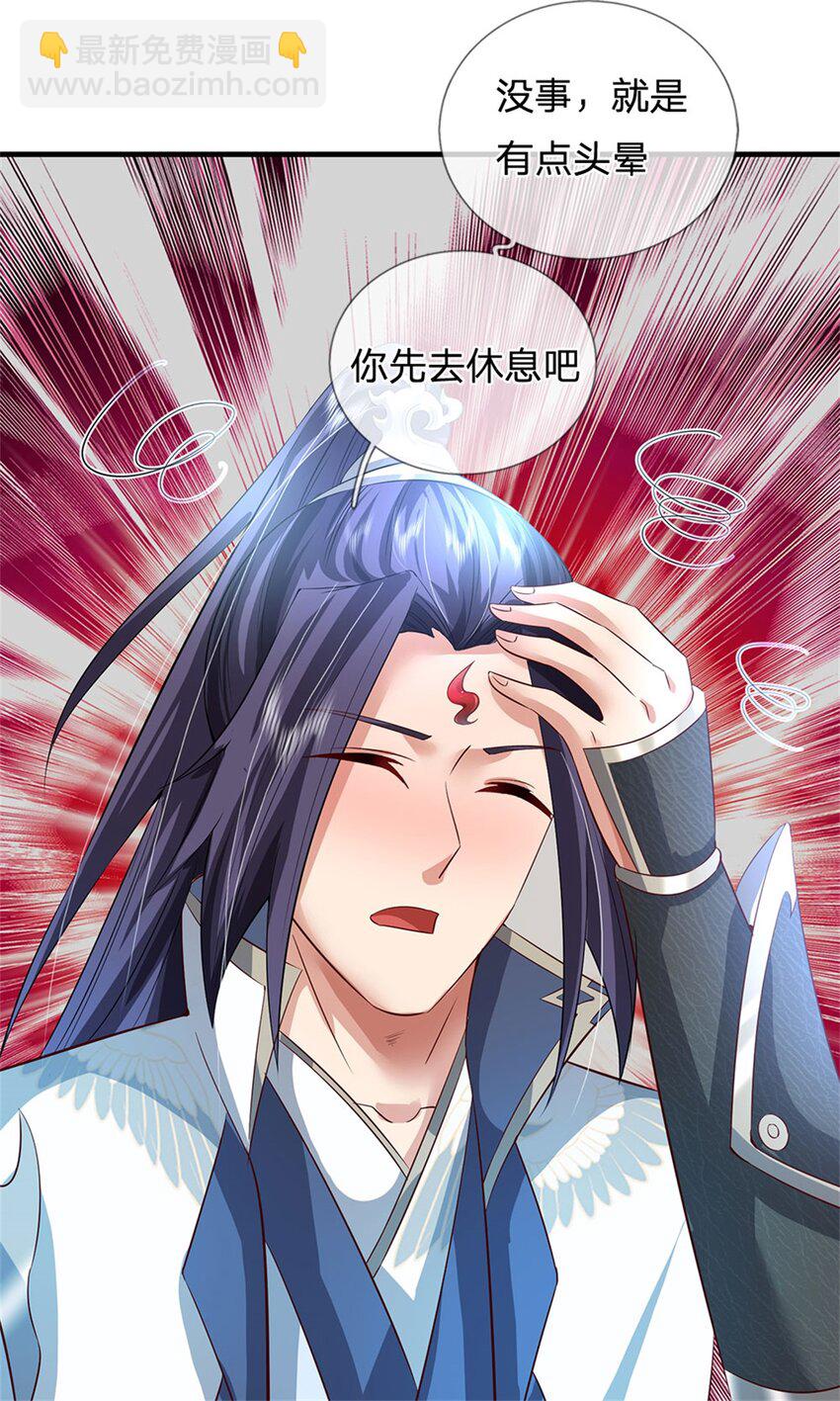 第74话 我怎么来这了-第76话