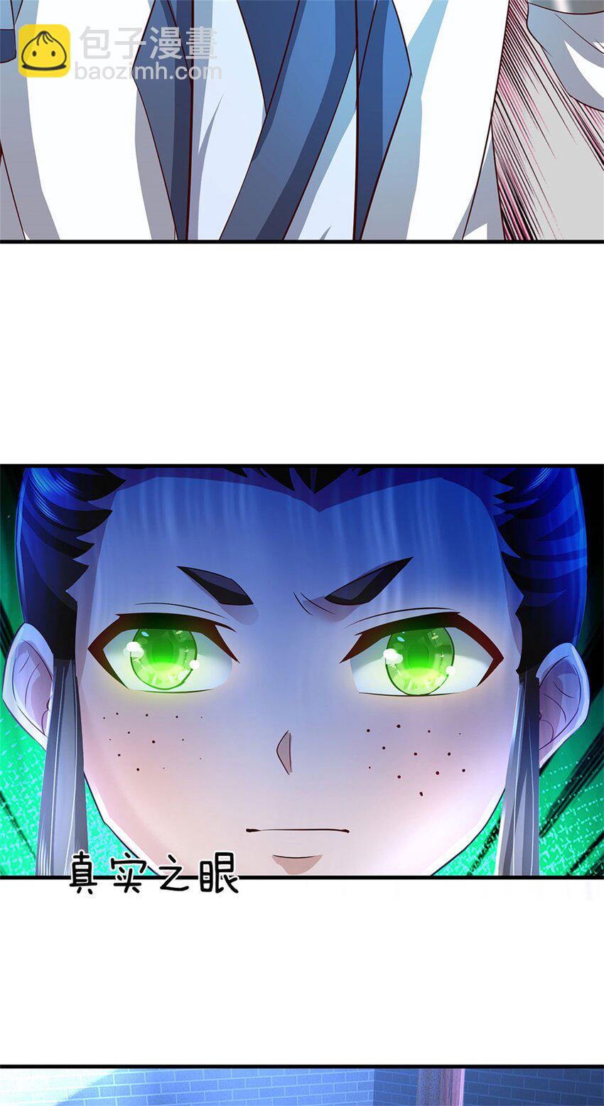 第74话 我怎么来这了-第76话