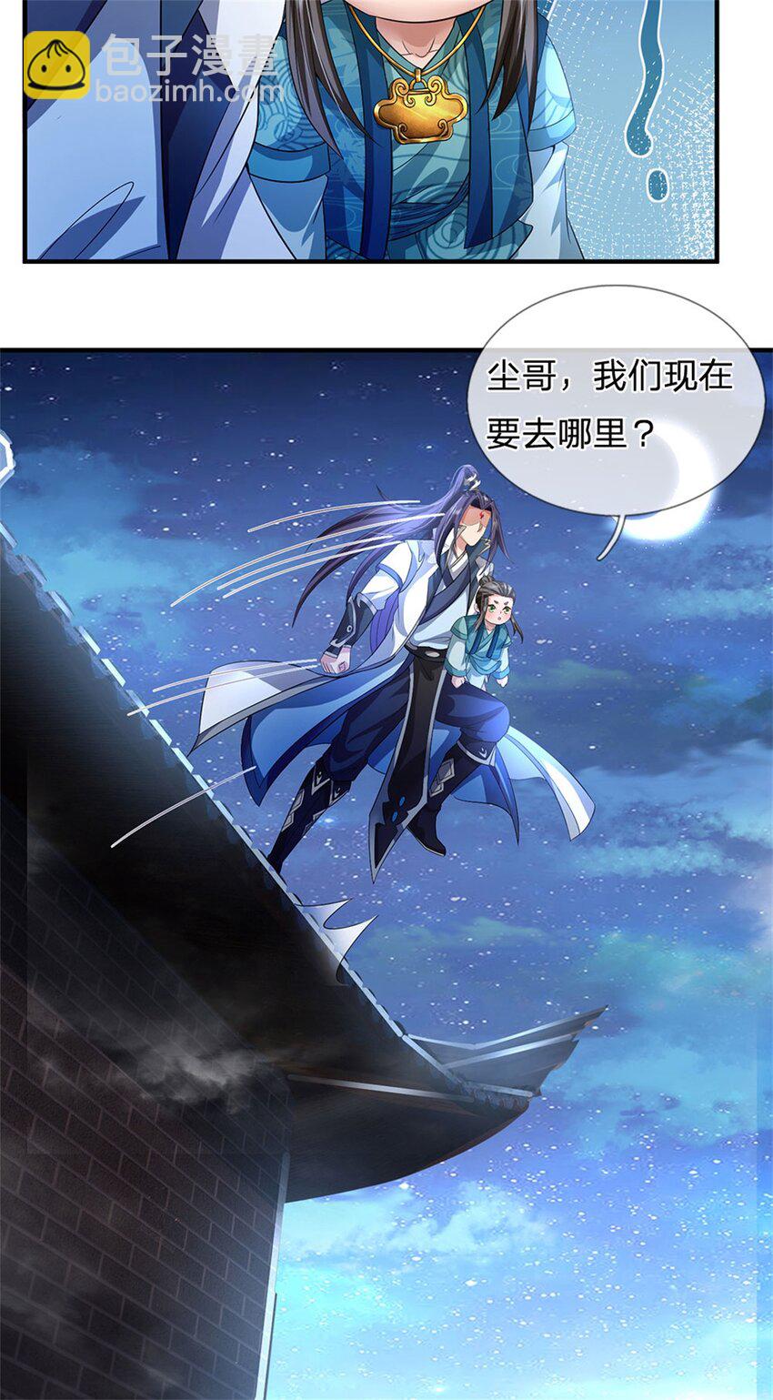 第74话 我怎么来这了-第76话