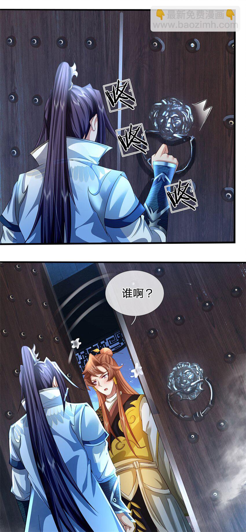 第74话 我怎么来这了-第76话