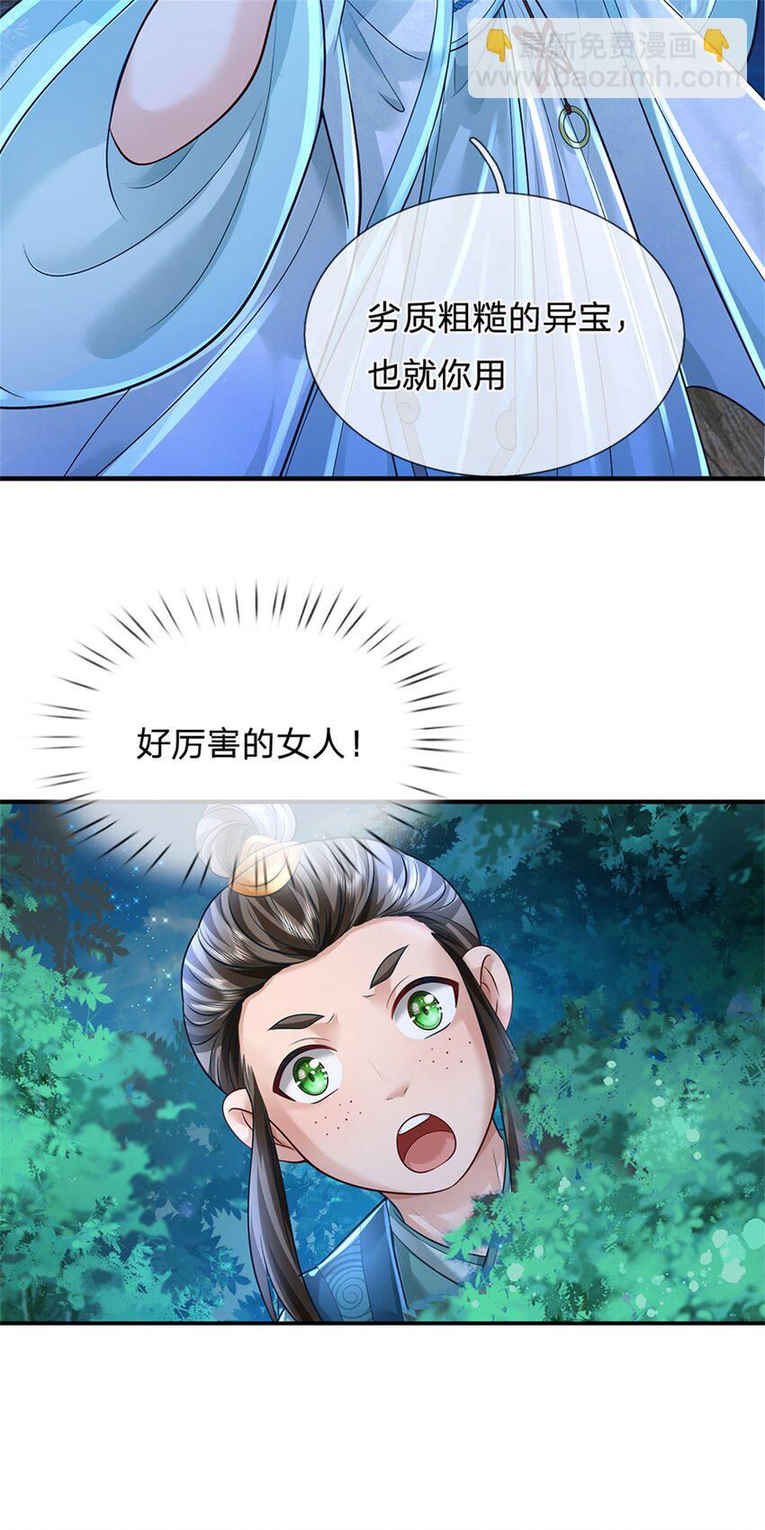 第76话 到底是何目的-第78话