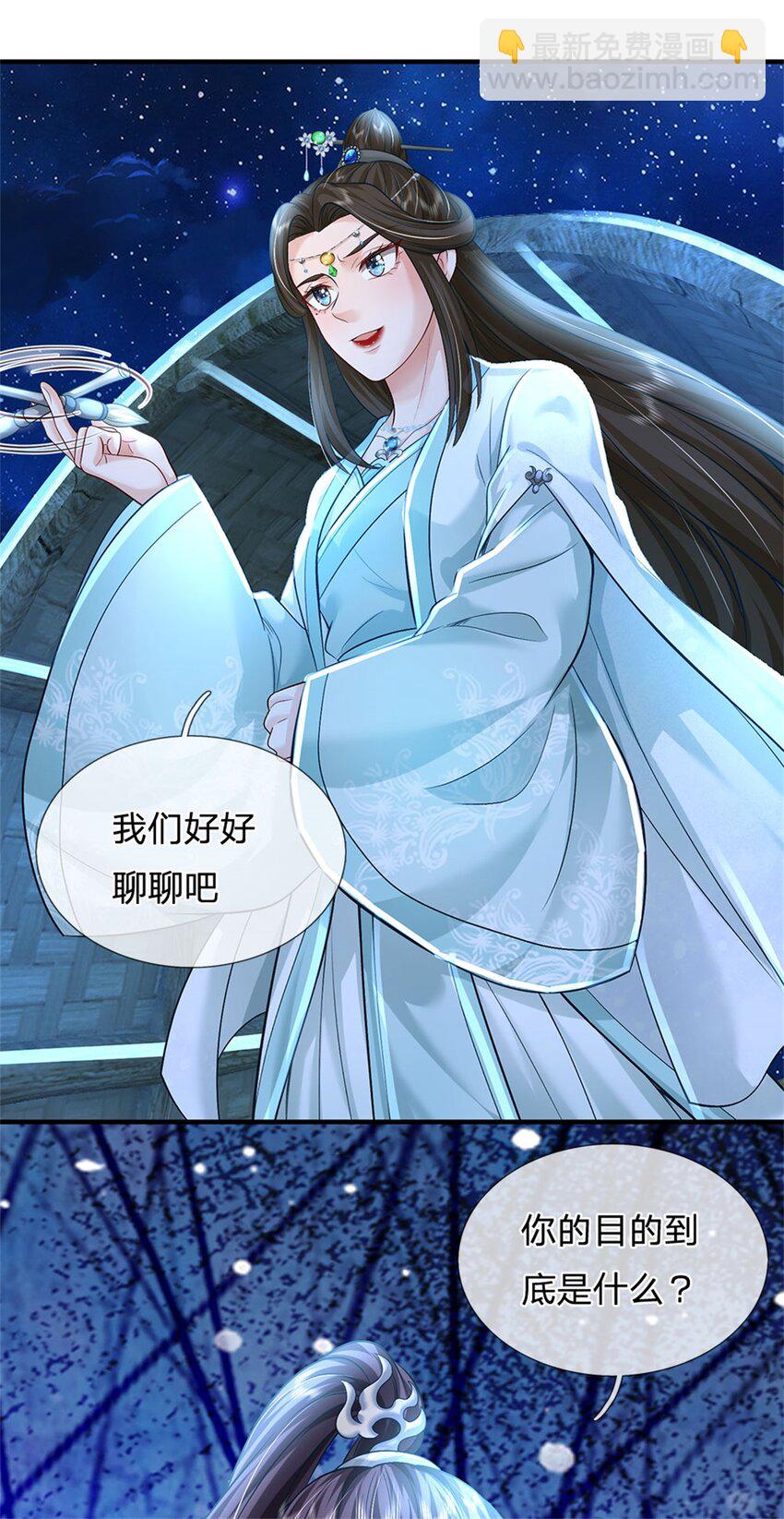 第76话 到底是何目的-第78话