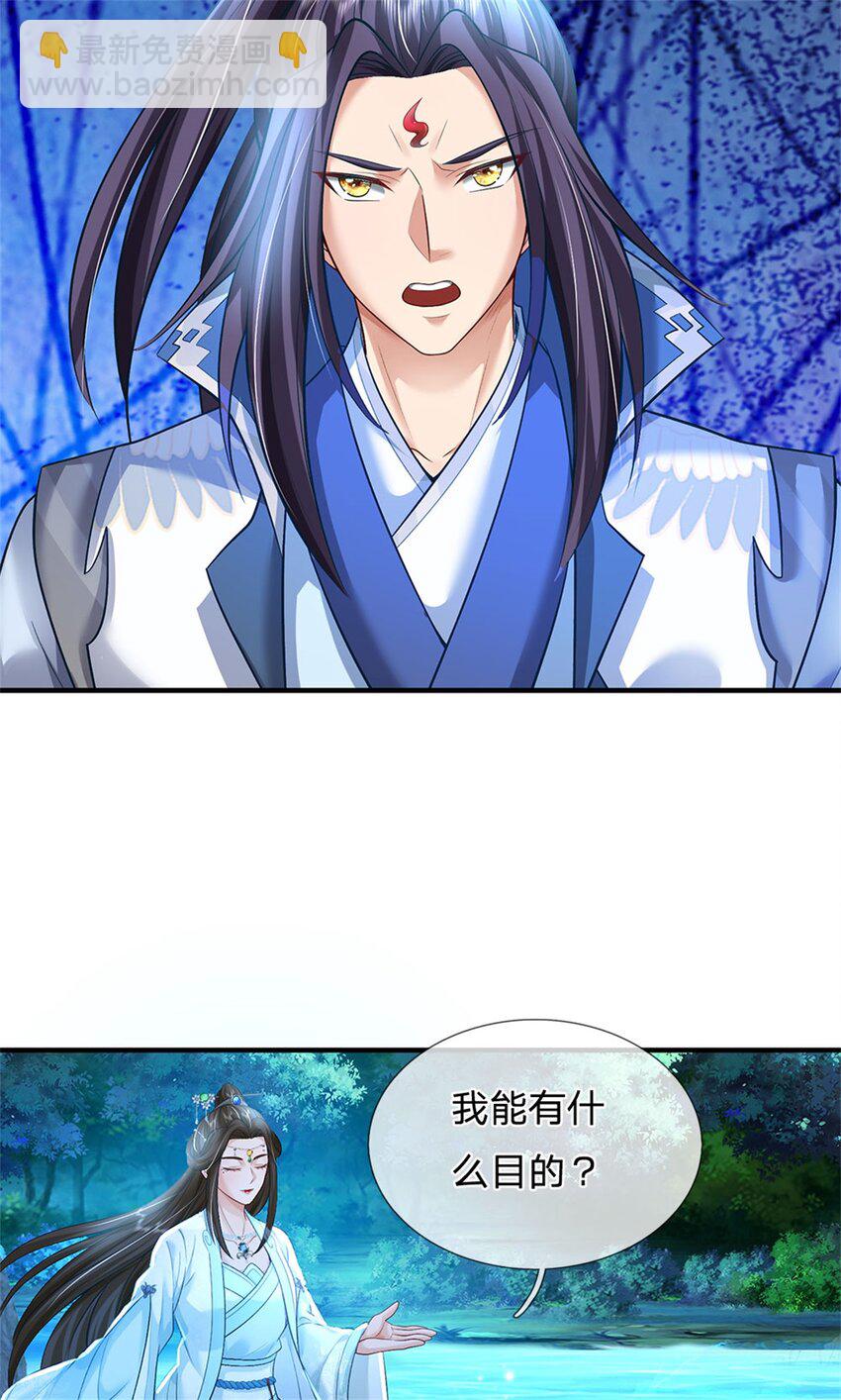 第76话 到底是何目的-第78话