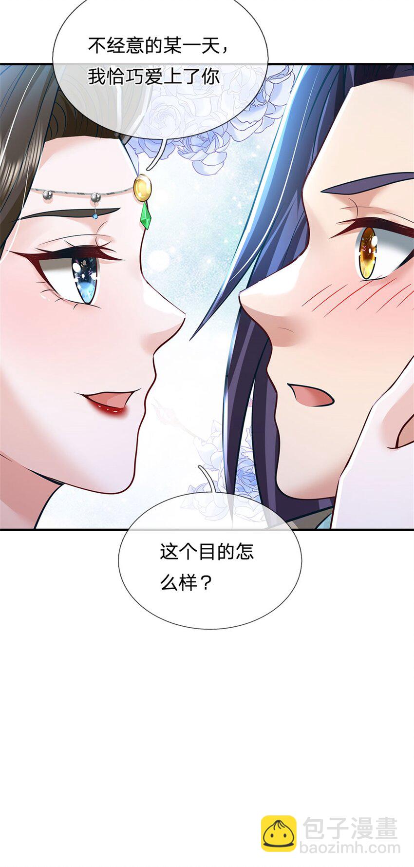第76话 到底是何目的-第78话