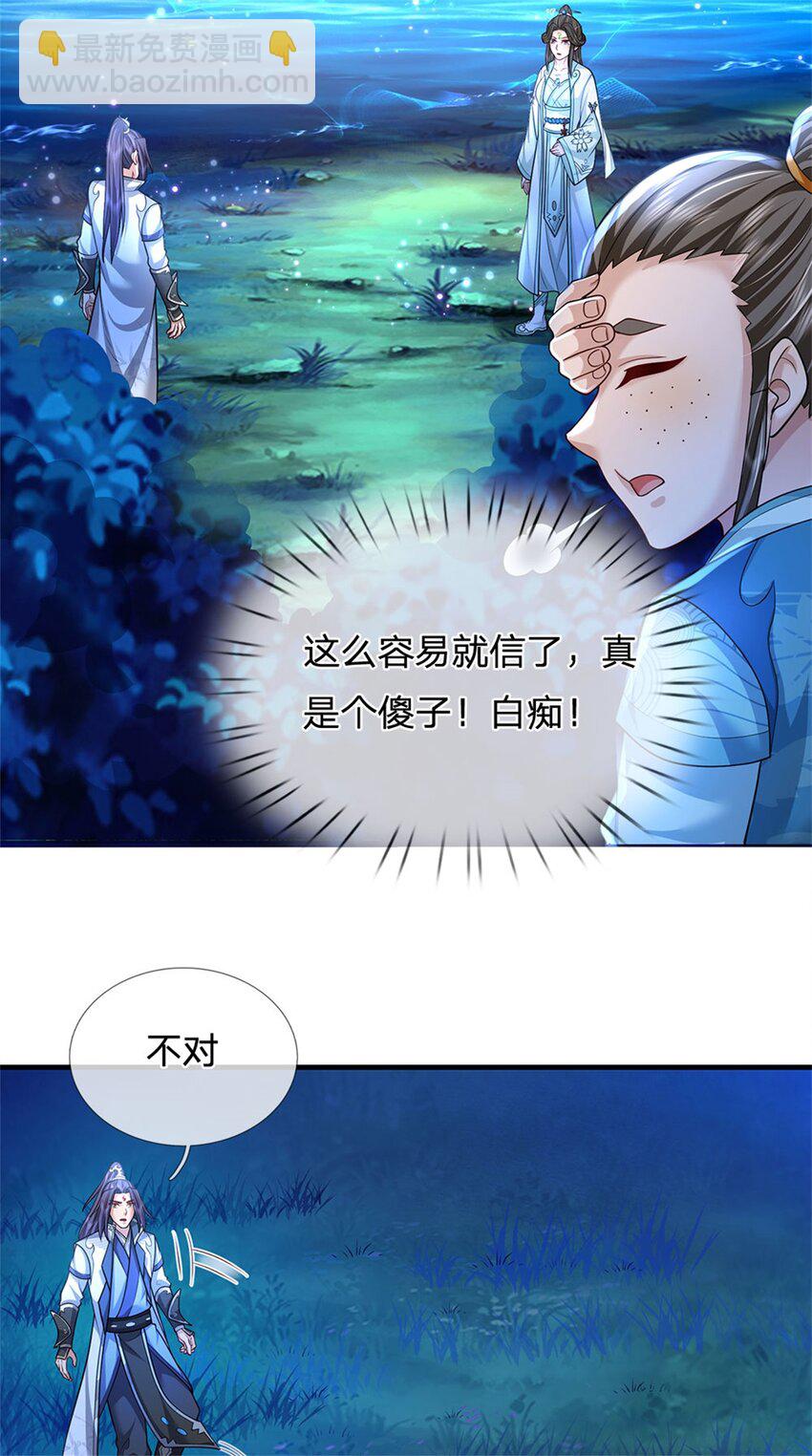 第76话 到底是何目的-第78话