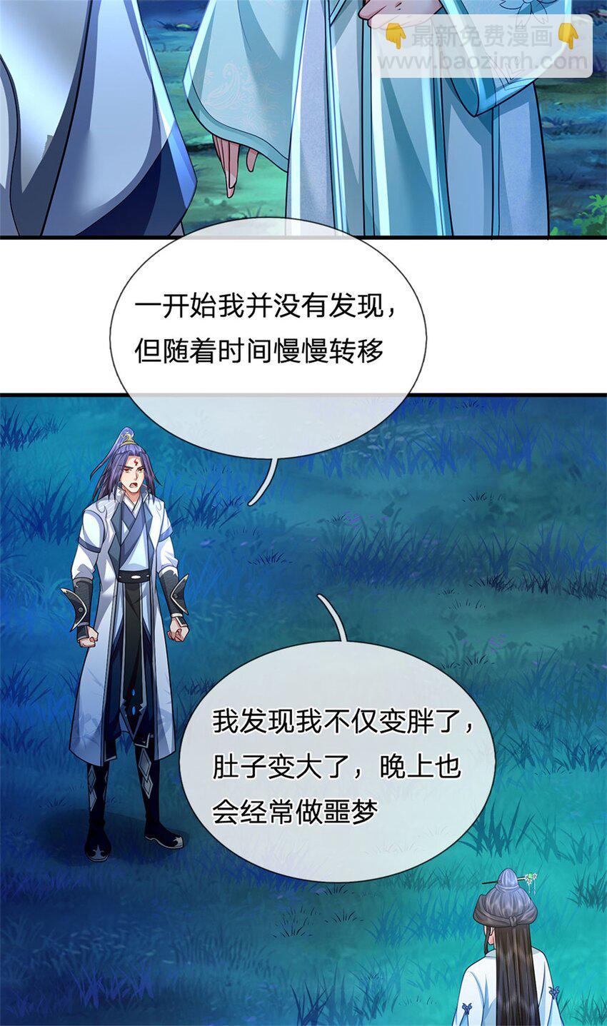 第76话 到底是何目的-第78话