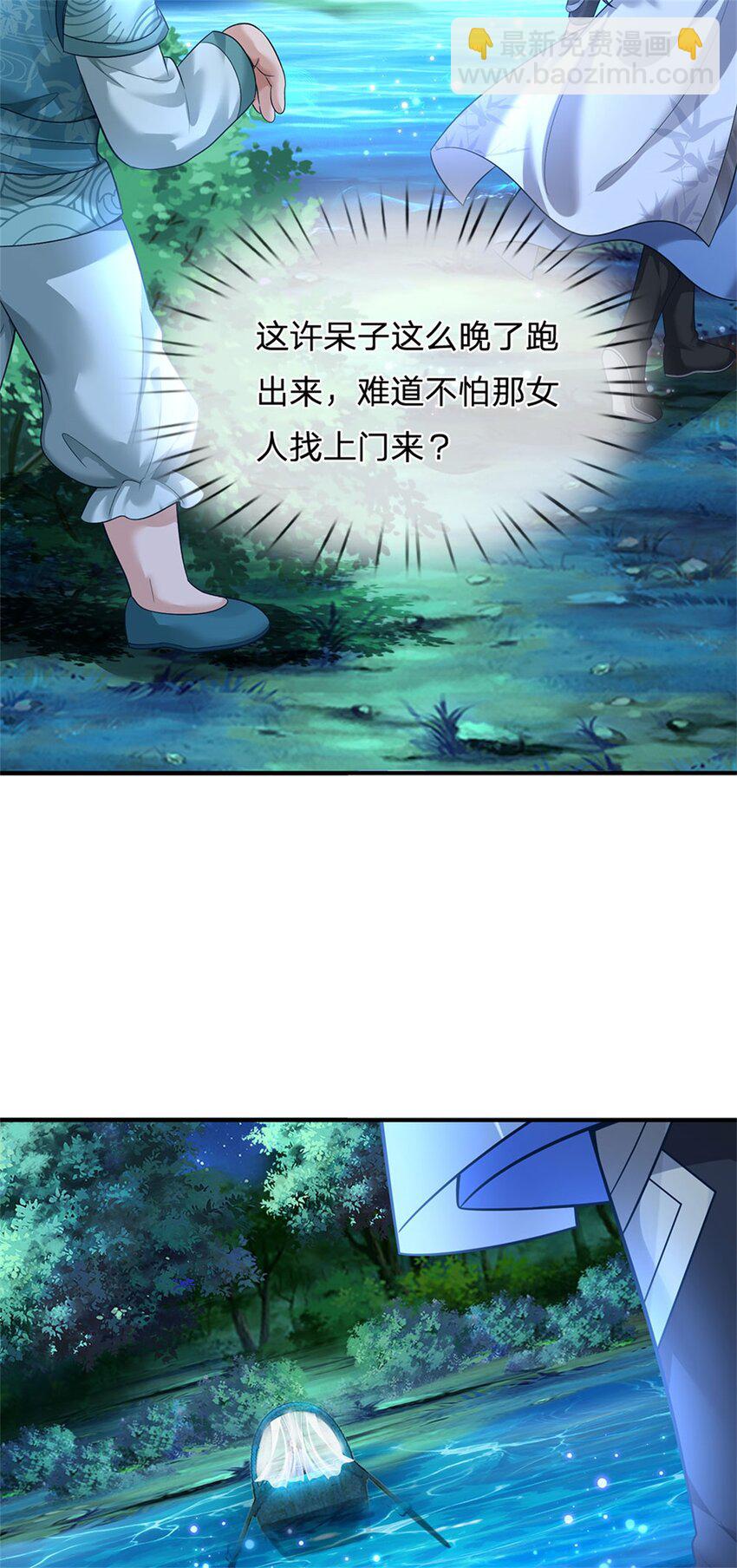 第76话 到底是何目的-第78话