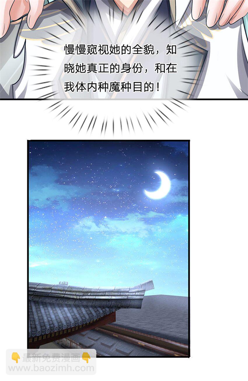 第78话 夫妻屋顶赏月-第80话