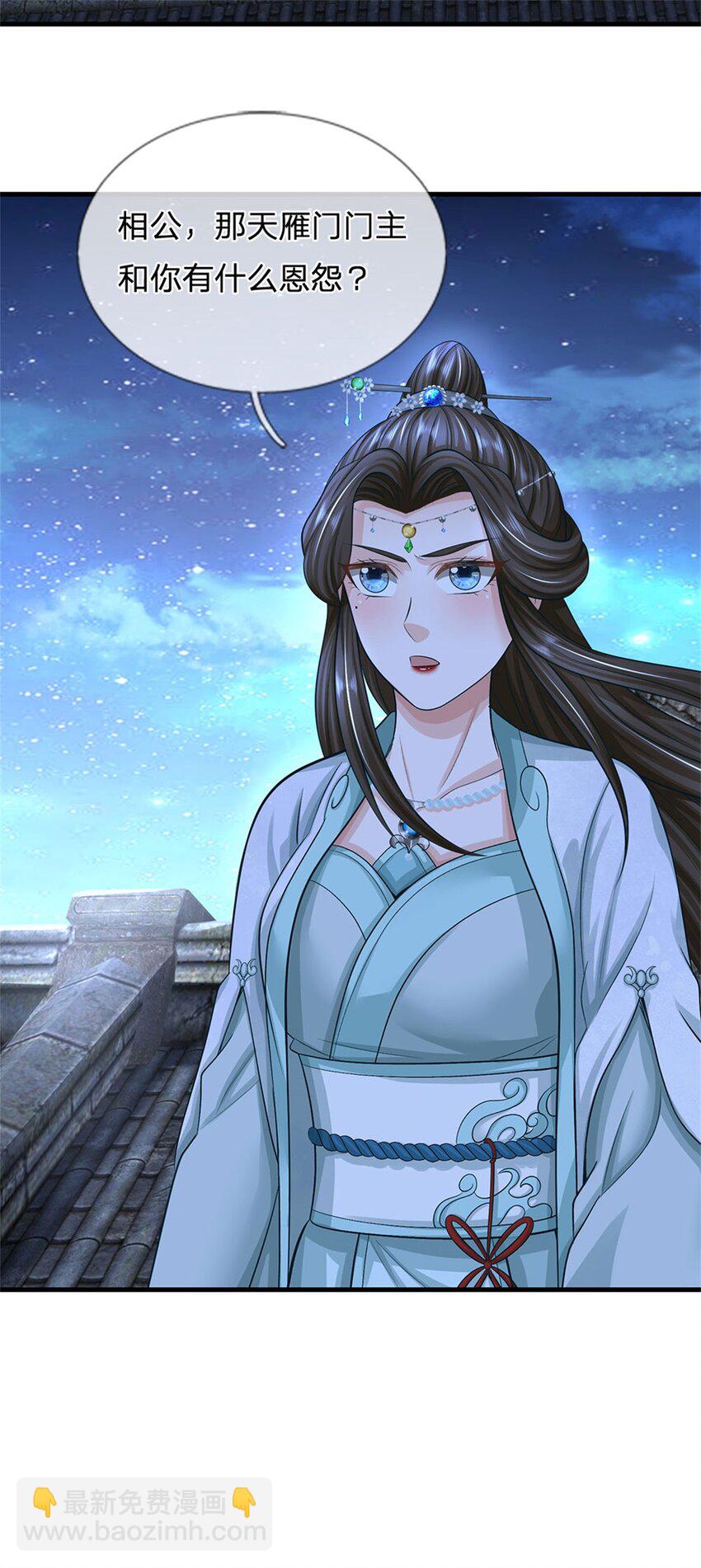 第78话 夫妻屋顶赏月-第80话