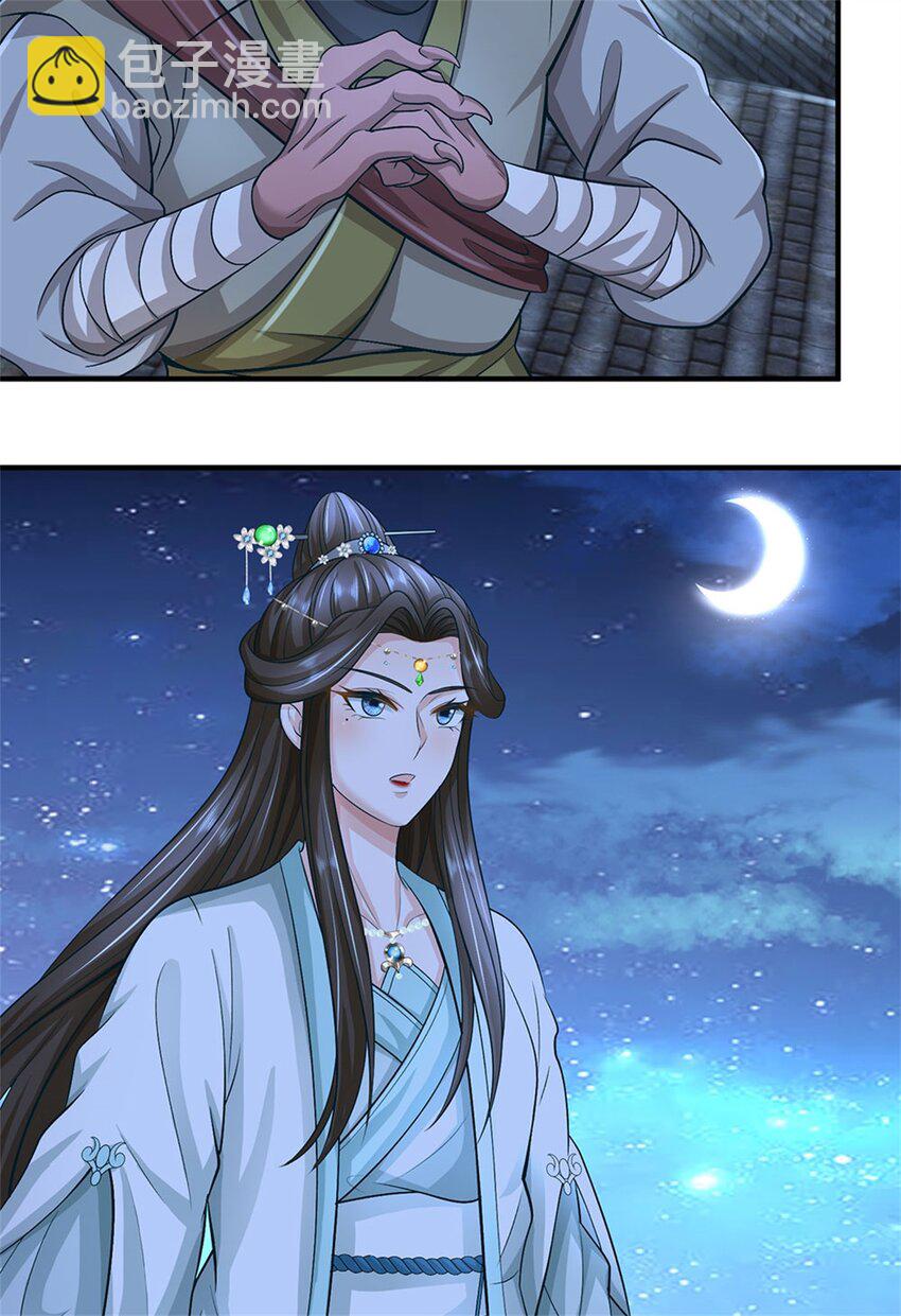 第78话 夫妻屋顶赏月-第80话