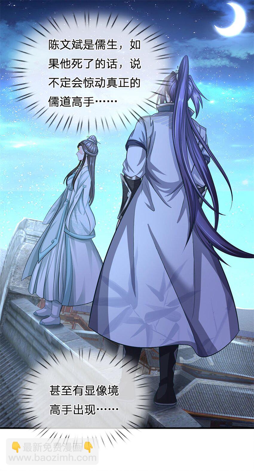 第78话 夫妻屋顶赏月-第80话