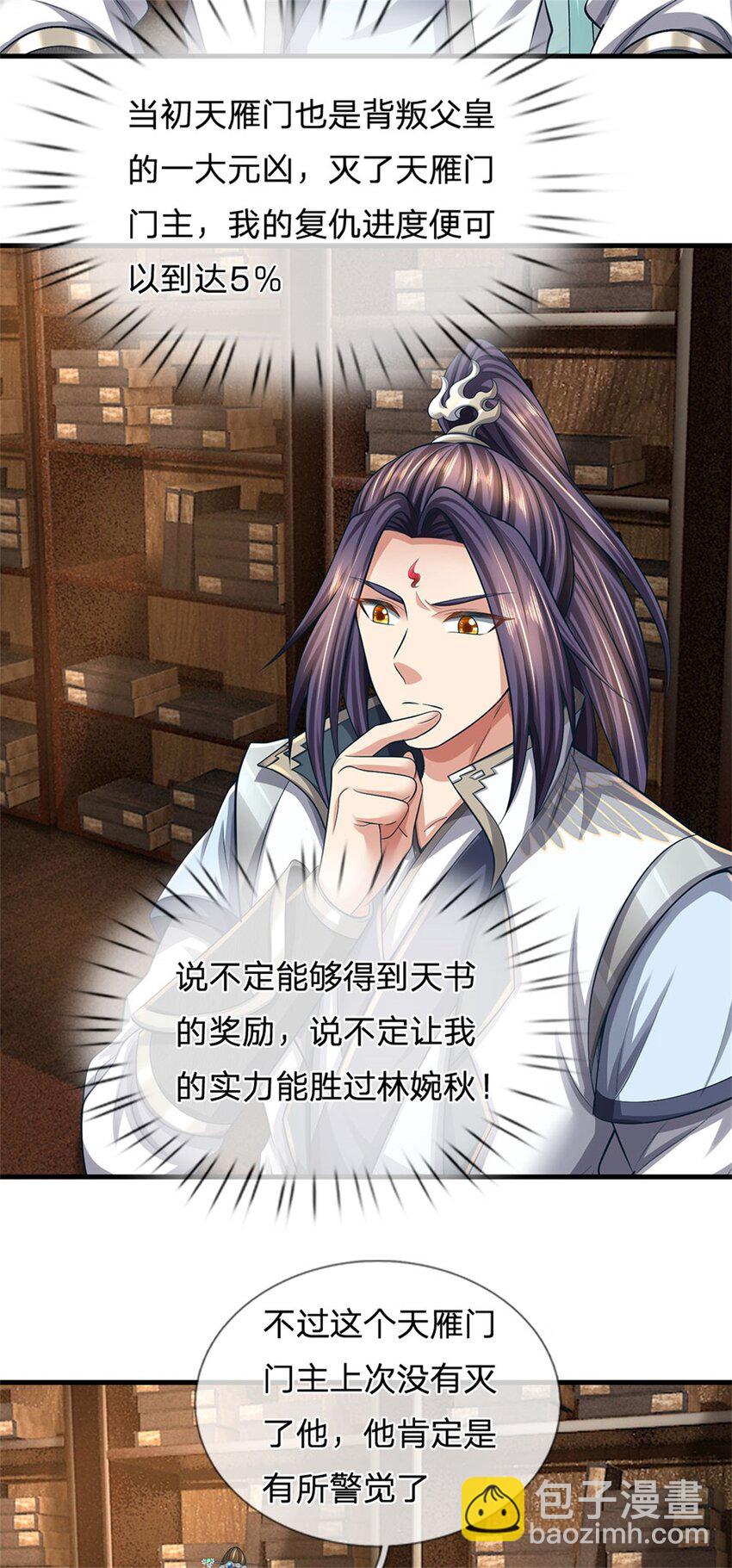 第78话 夫妻屋顶赏月-第80话