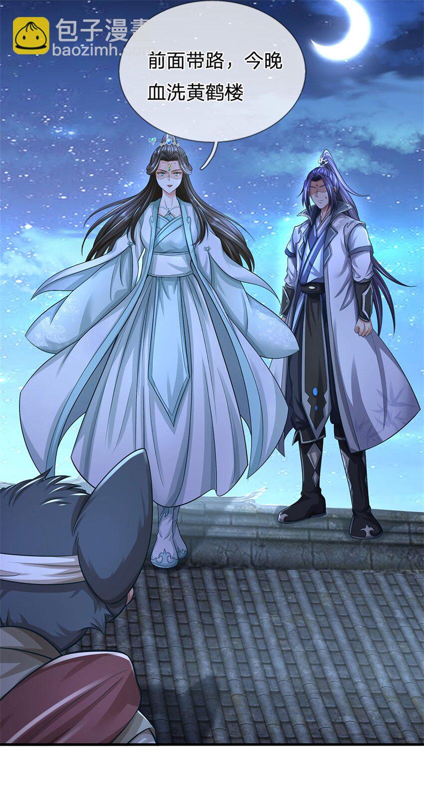 第78话 夫妻屋顶赏月-第80话