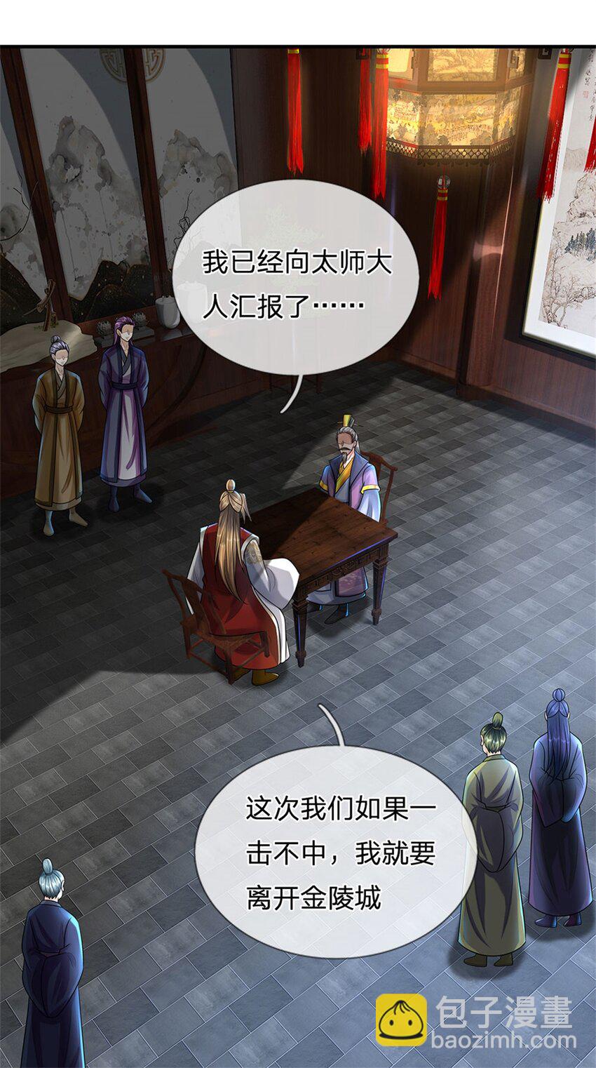 第78话 夫妻屋顶赏月-第80话