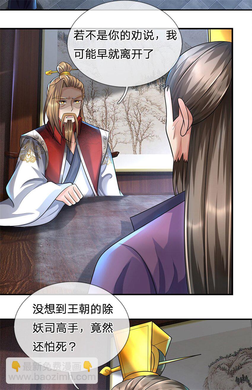 第78话 夫妻屋顶赏月-第80话