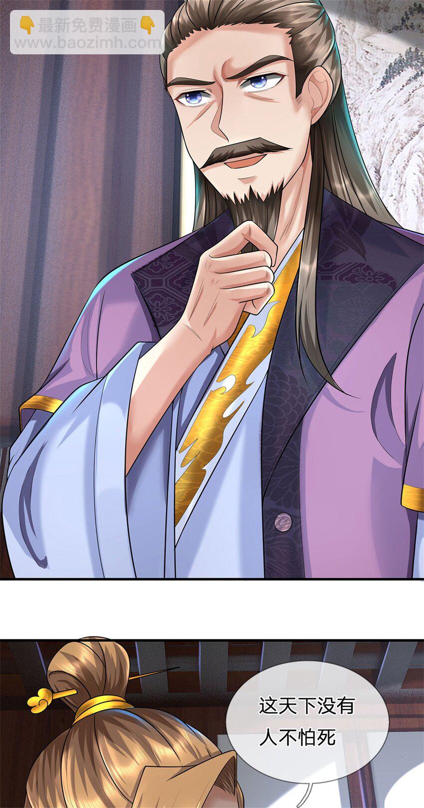 第78话 夫妻屋顶赏月-第80话