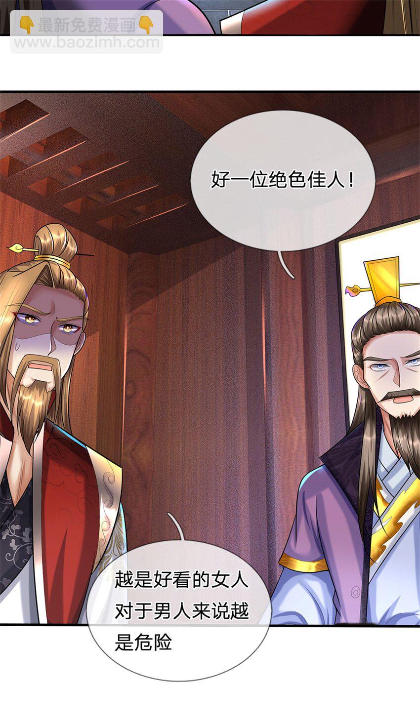 第78话 夫妻屋顶赏月-第80话