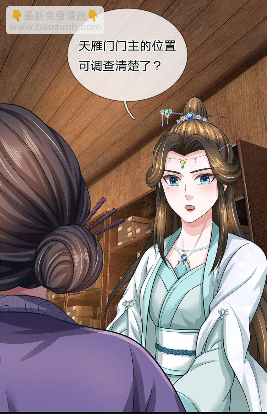 第78话 夫妻屋顶赏月-第80话