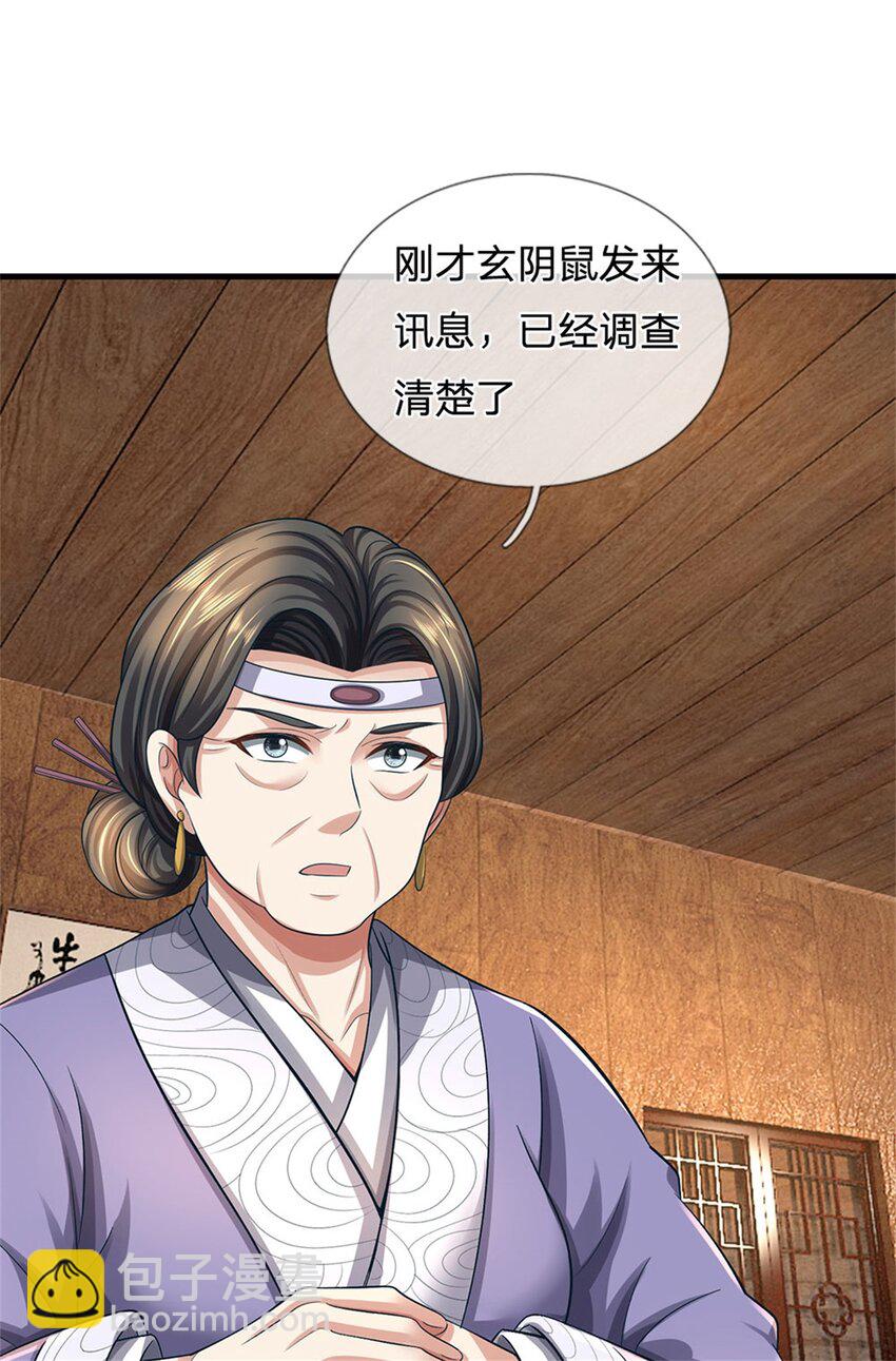 第78话 夫妻屋顶赏月-第80话