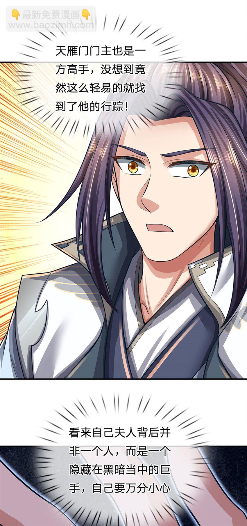 第78话 夫妻屋顶赏月-第80话