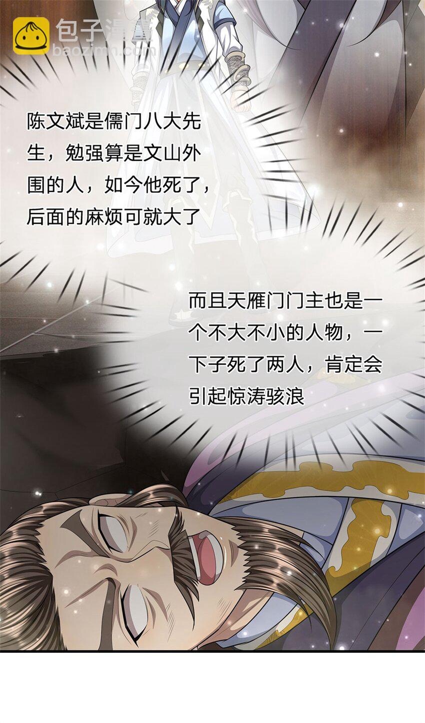 第80话 引发惊涛骇浪-第82话