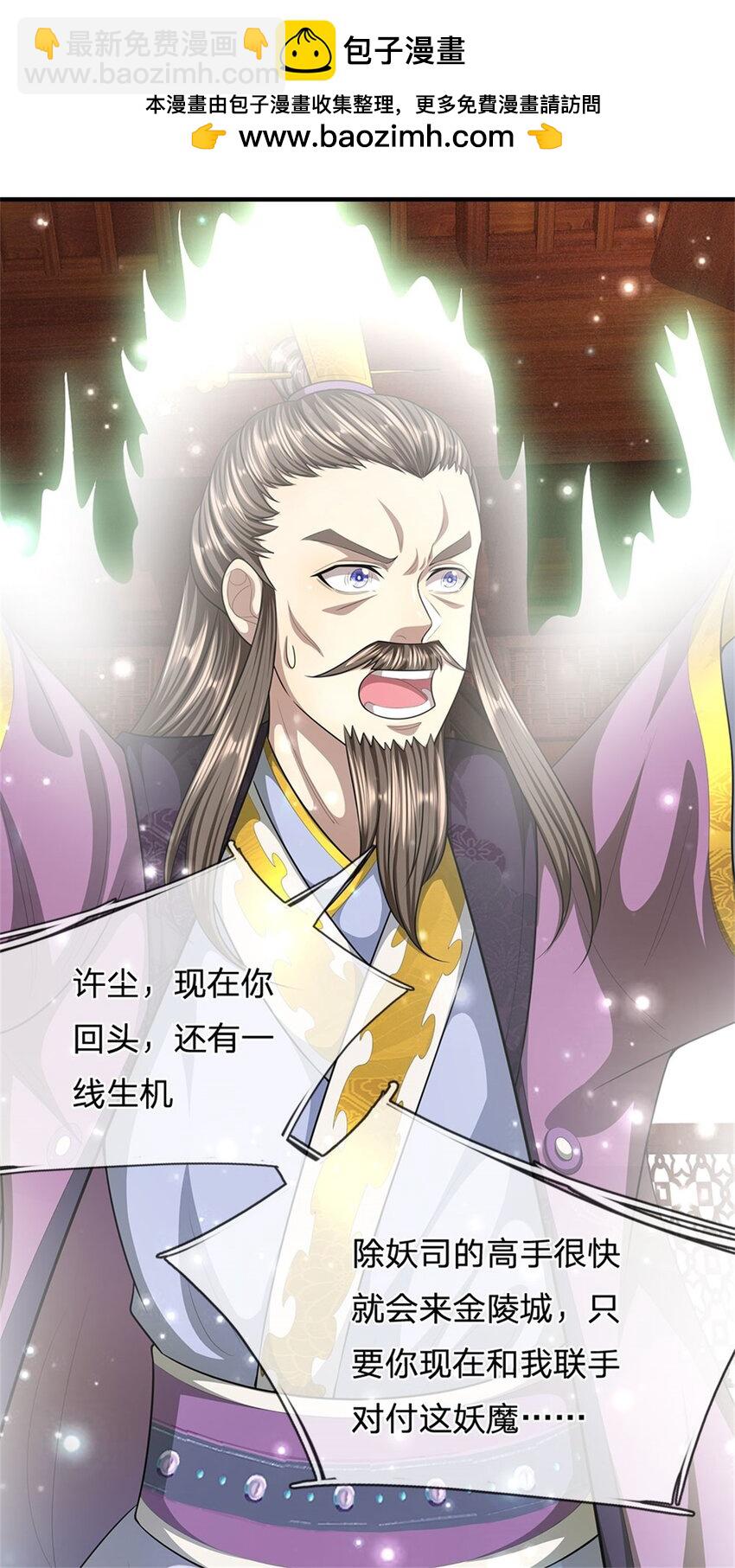 第80话 引发惊涛骇浪-第82话