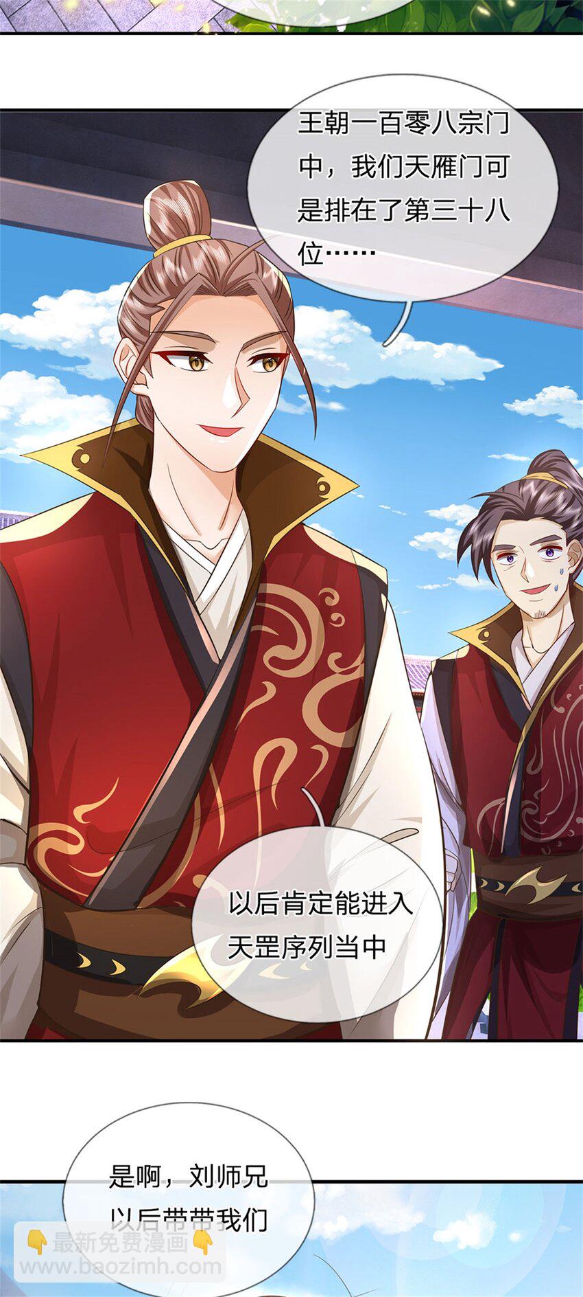 第80话 引发惊涛骇浪-第82话