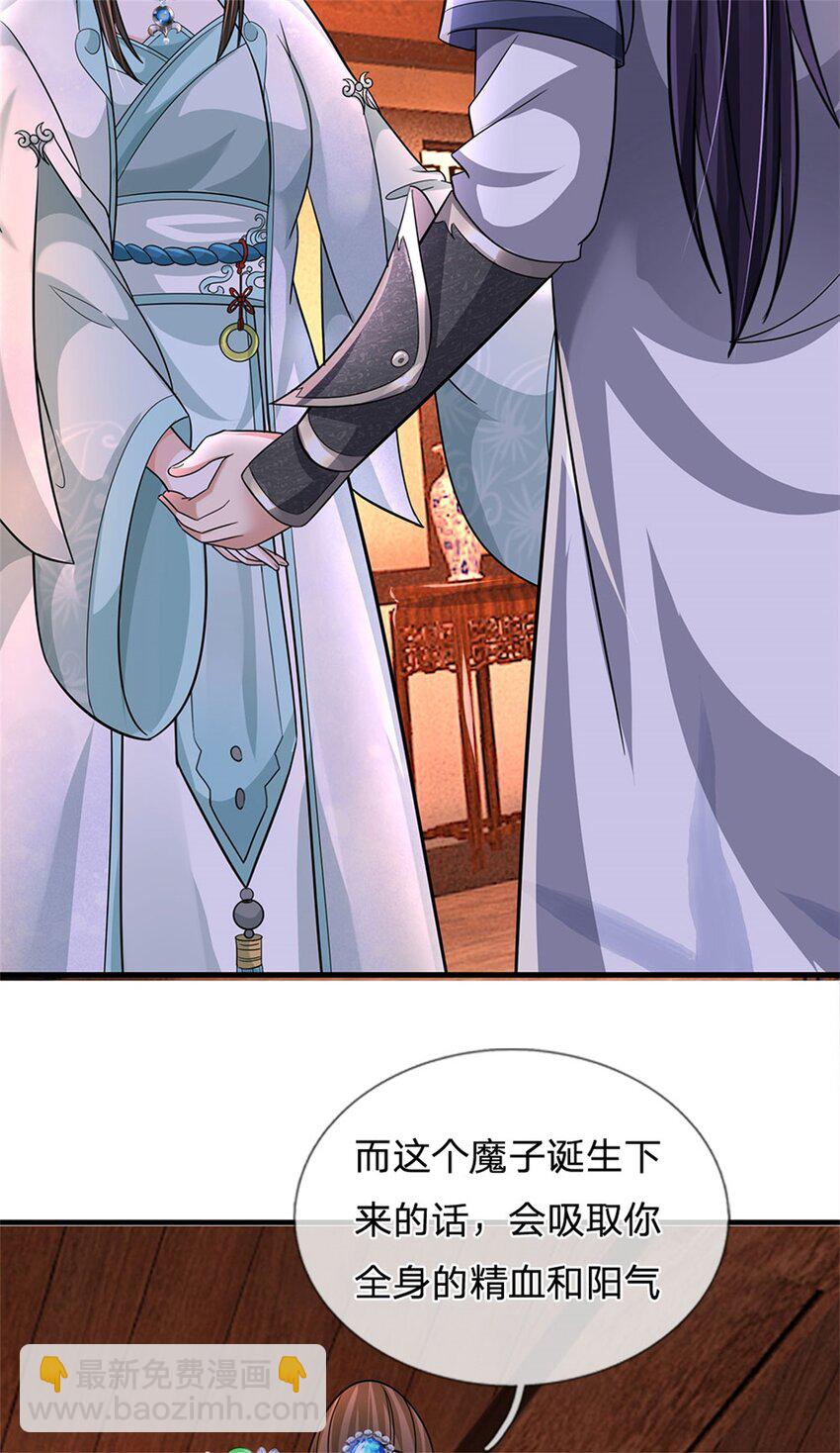 第82话 揭秘魔胎真相-第84话