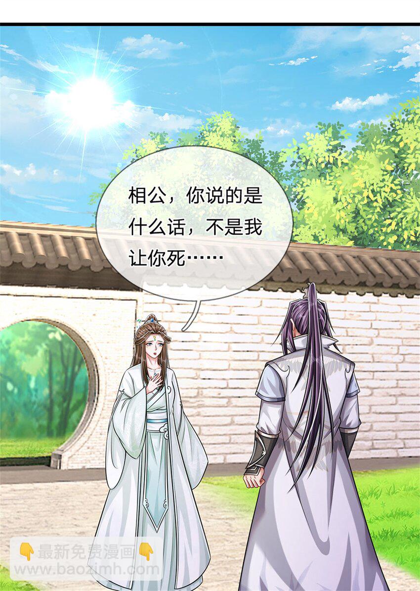 第82话 揭秘魔胎真相-第84话