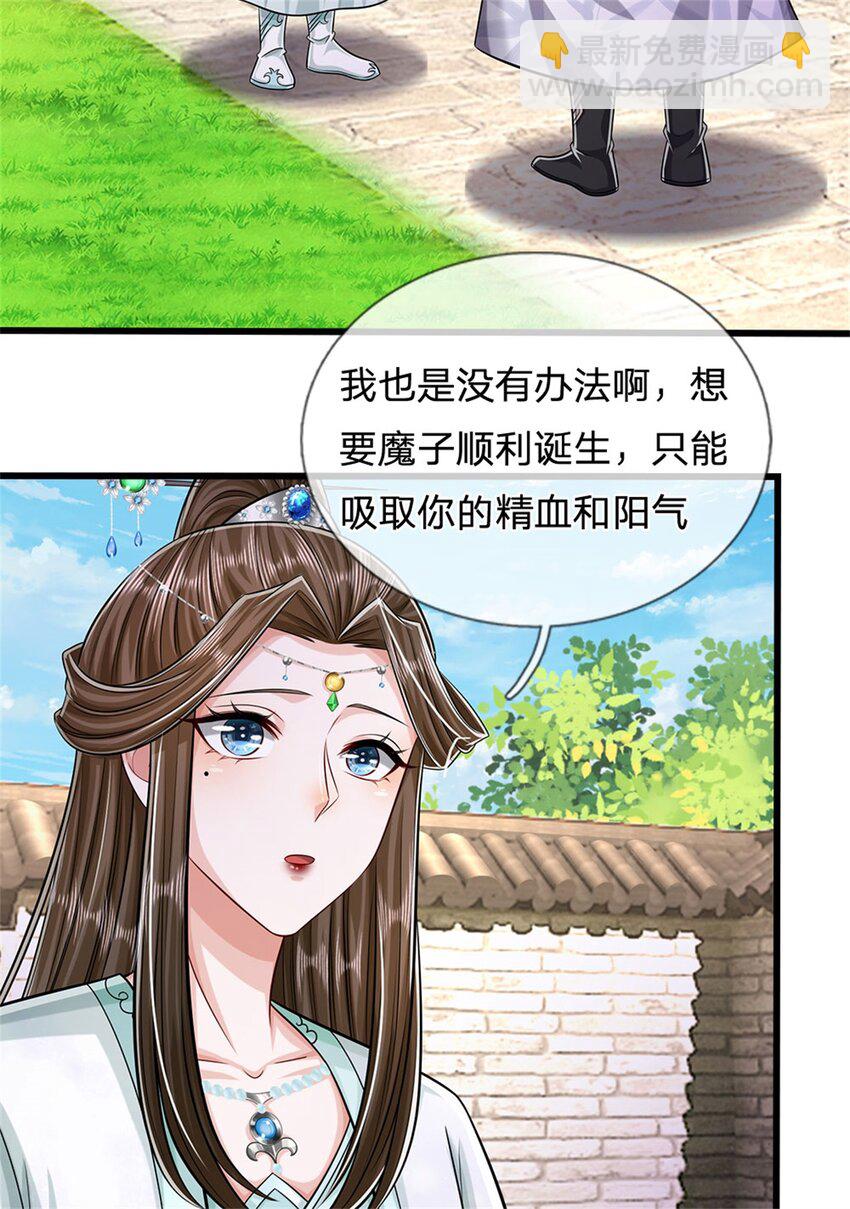 第82话 揭秘魔胎真相-第84话