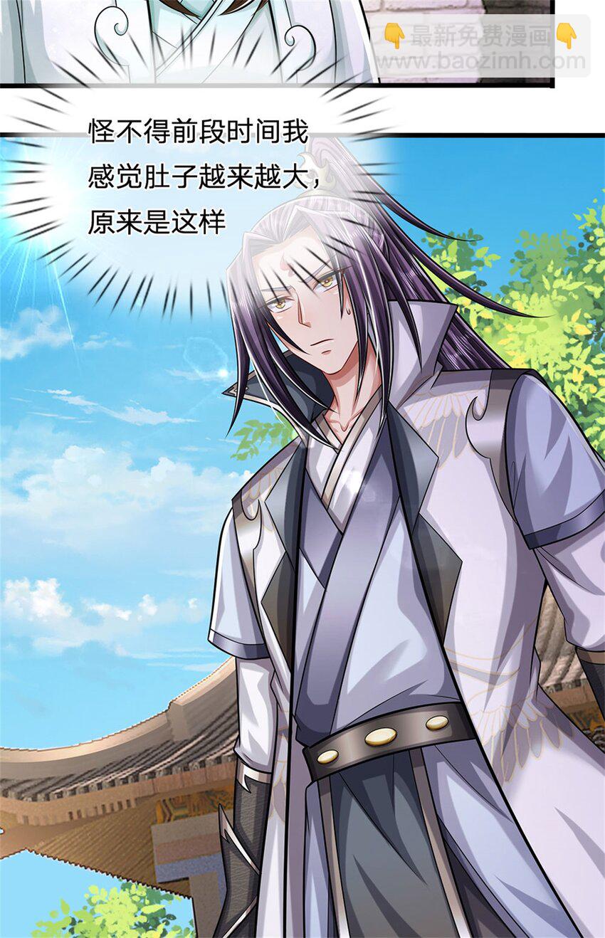 第82话 揭秘魔胎真相-第84话