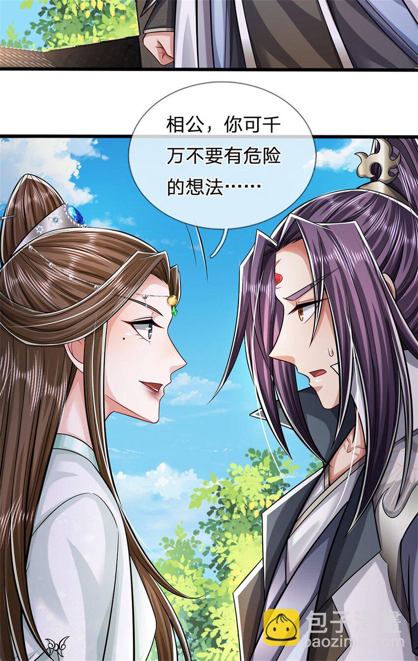 第82话 揭秘魔胎真相-第84话