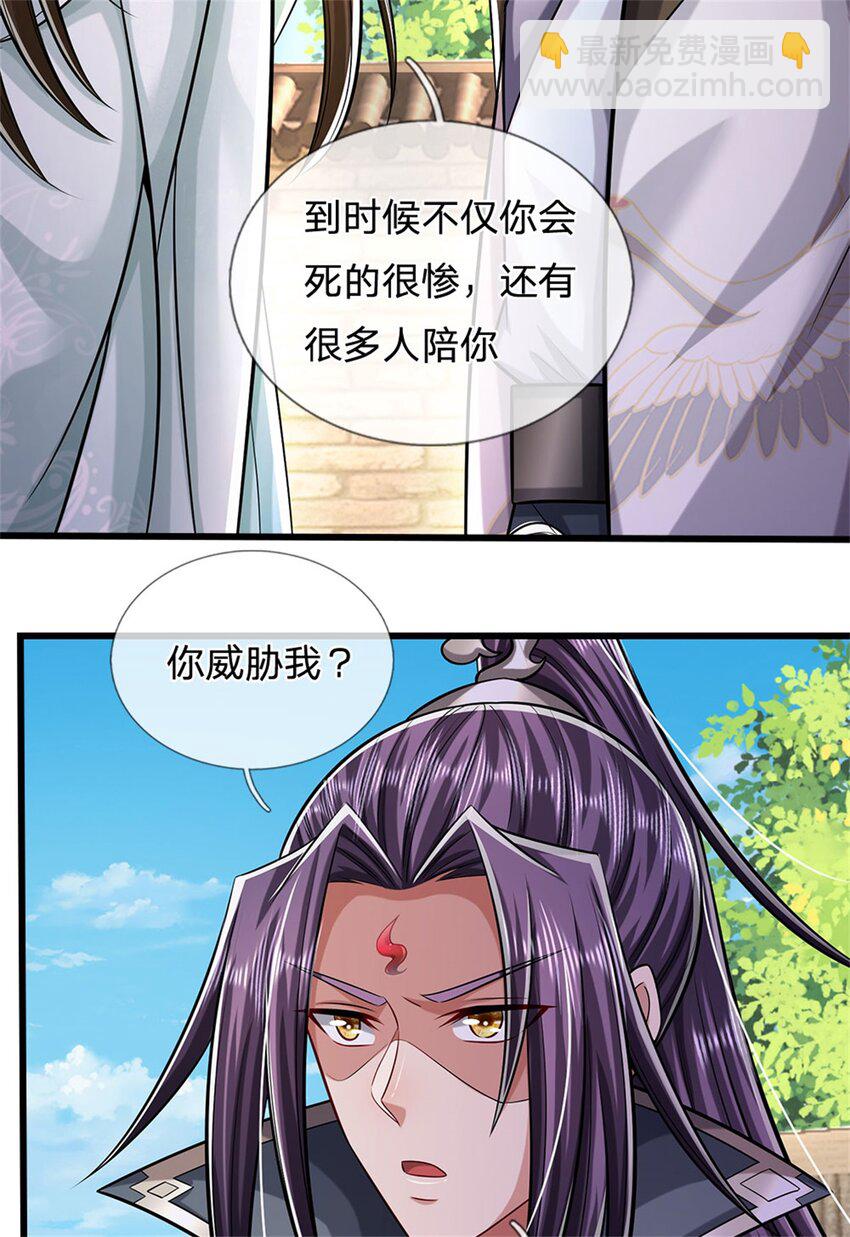 第82话 揭秘魔胎真相-第84话