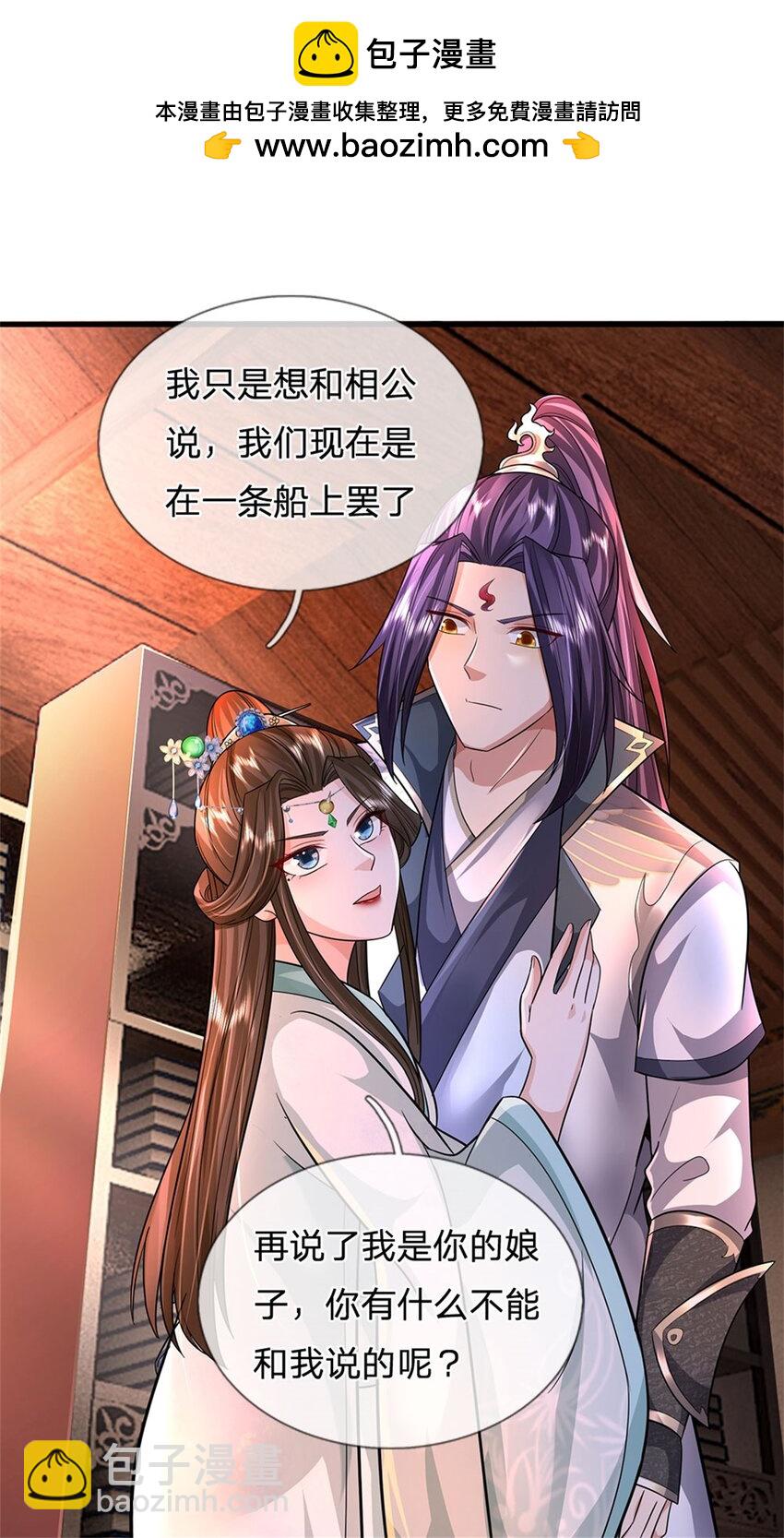 第82话 揭秘魔胎真相-第84话