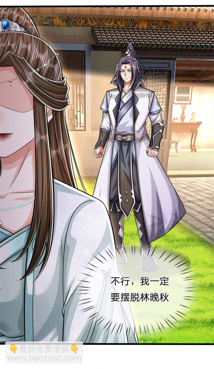 第82话 揭秘魔胎真相-第84话