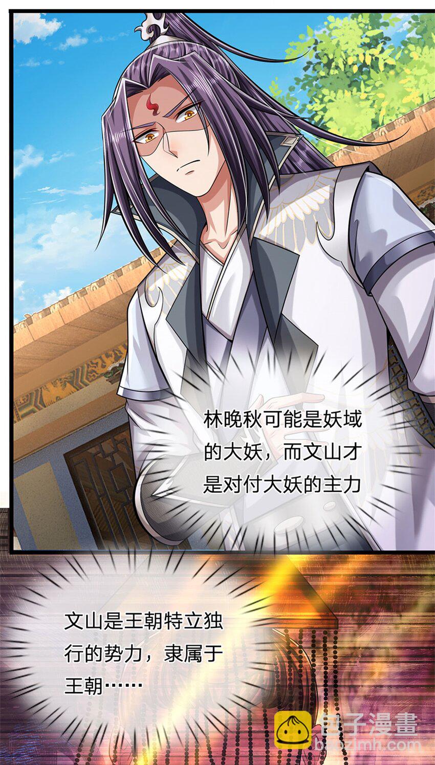 第82话 揭秘魔胎真相-第84话