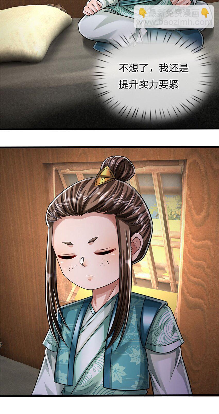 第82话 揭秘魔胎真相-第84话